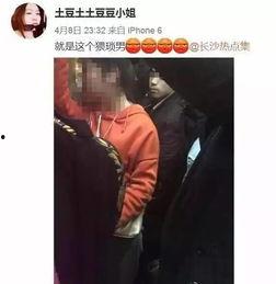 长沙男子爆料视频最新版,揭露惊人真相，引发社会关注